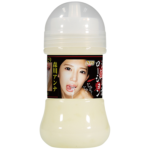 森川アンナ 濃厚擬似精液ローション 150ml