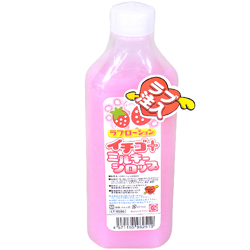 ラブローション イチゴ+ミルキーシロップ 200ml - ローション