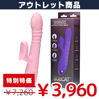 【アウトレット商品】新・噂のバイブ　ピンク
