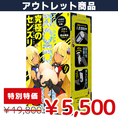 【アウトレット商品】ぷにあなロイド11